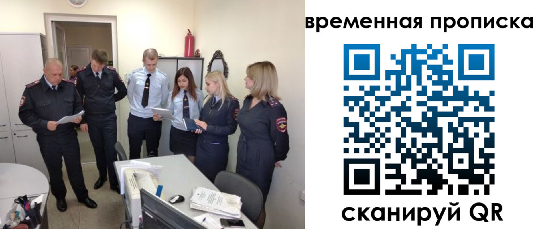 прописка в квартире в Егорьевске