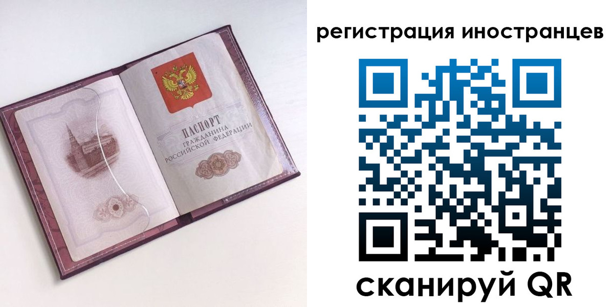 прописка 2025 в Егорьевске