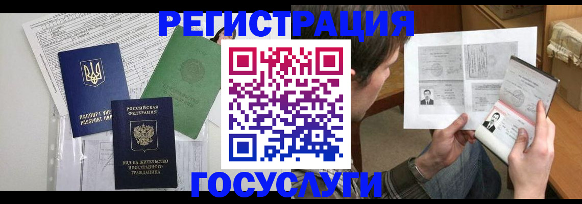 временная регистрация адрес в Егорьевске