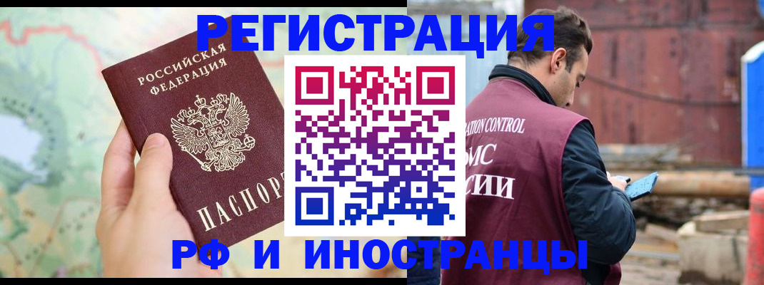 временная регистрация законно в Егорьевске
