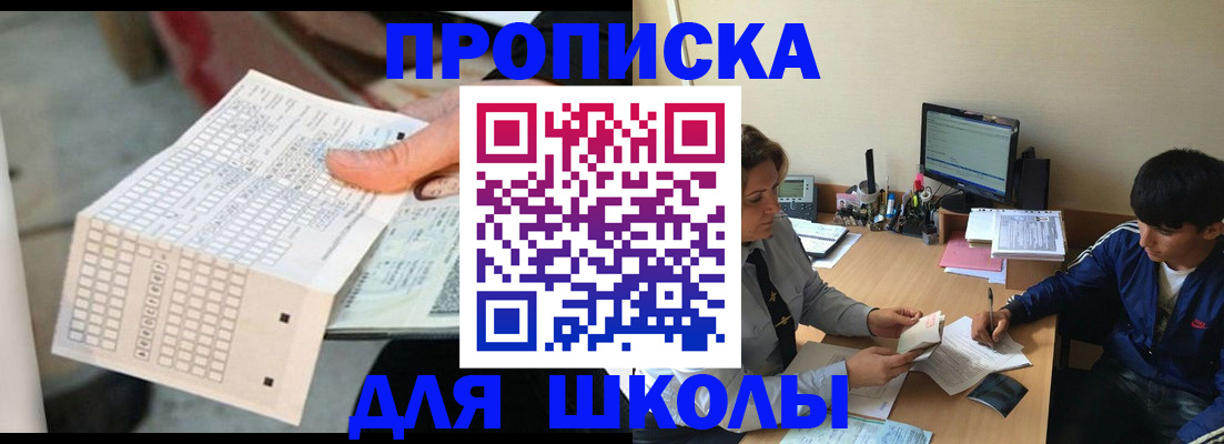 временная регистрация для всех в Егорьевске