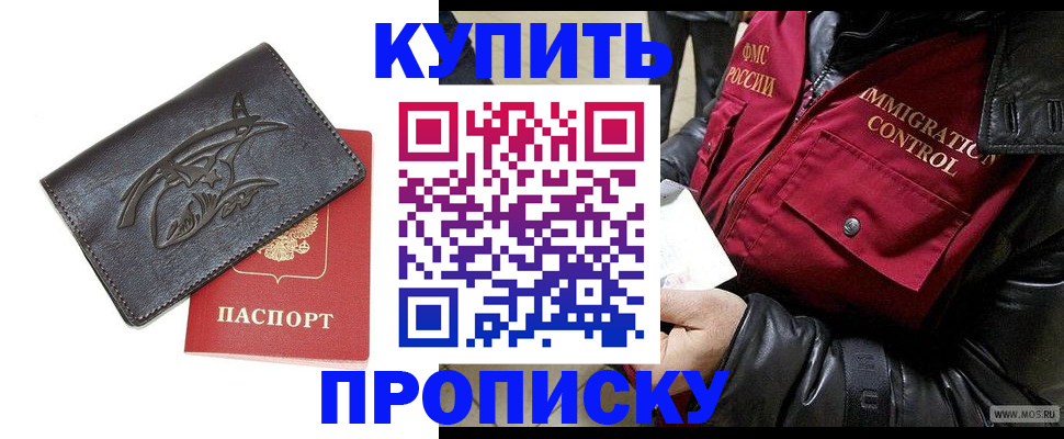 временная регистрация собственник в Егорьевске