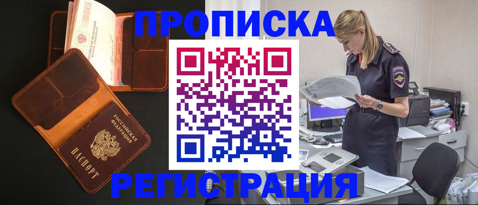 временная регистрация госуслуги в Егорьевске