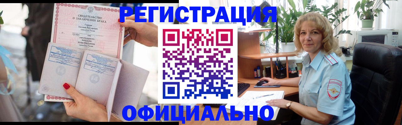 временная регистрация законно в Егорьевске